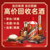 临沂市平邑县烟酒回收:茅台酒,酒瓶,洋酒,名酒,冬虫夏草,老酒,临沂市平邑县跃国烟酒经营部