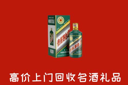临沂市平邑县回收五星茅台酒